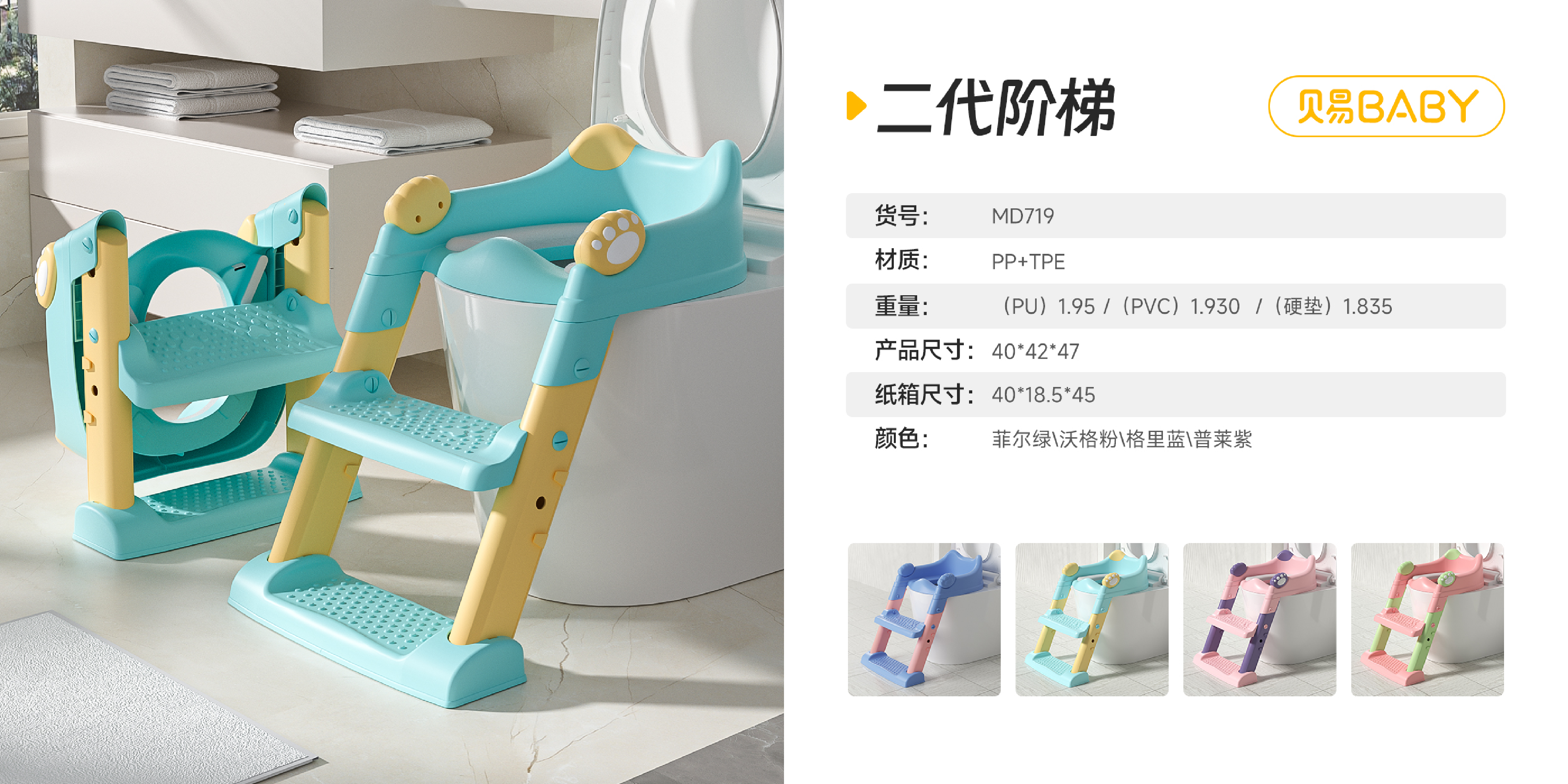 719二代階梯坐便器