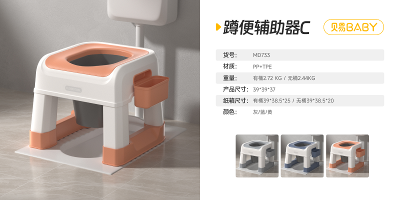 733 squat-toilet stool-