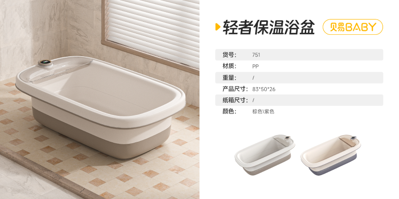 751 Light Luxury Insulated Bathtub-