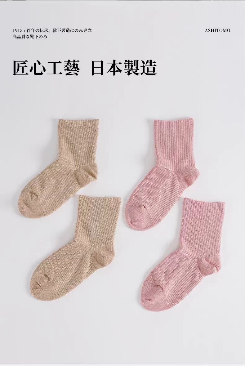 真絲的雙層編織襪