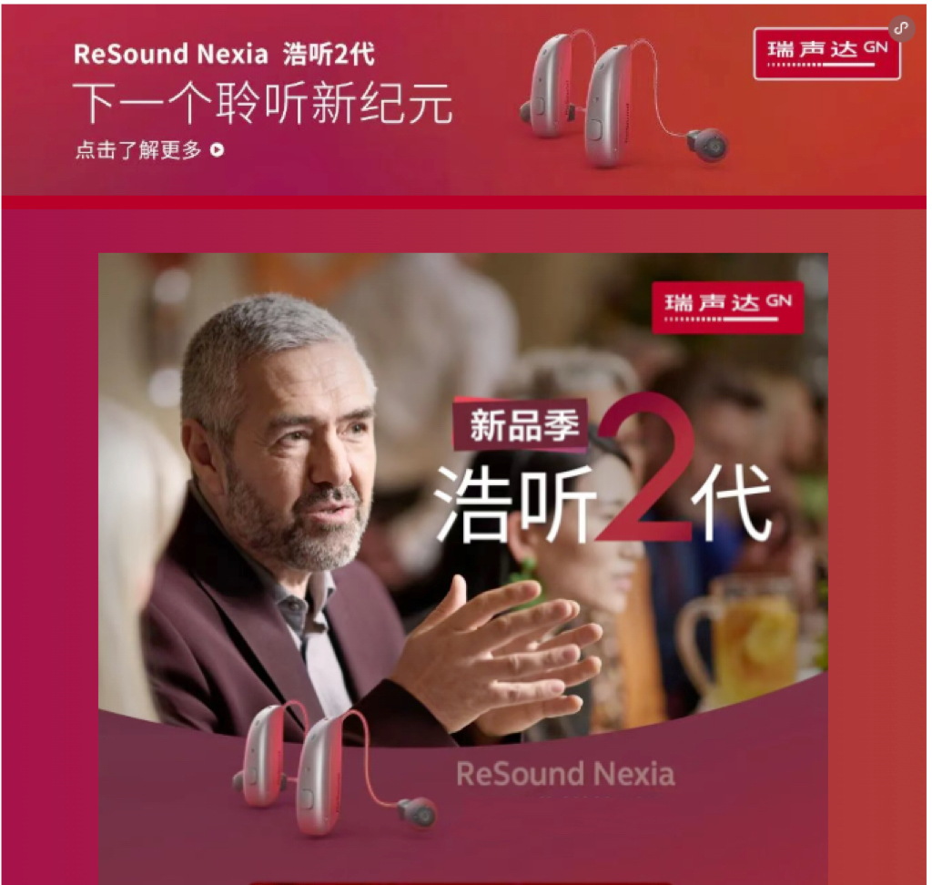 丹麥瑞聲達(dá)助聽(tīng)器