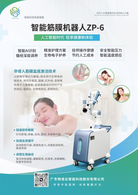 Intelligent fascia robot ZP-6-