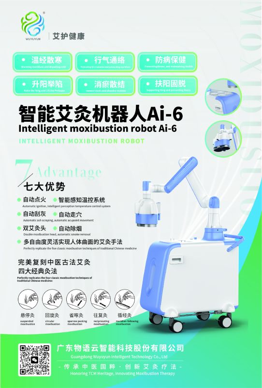 Intelligent moxibustion robot Ai-6-
