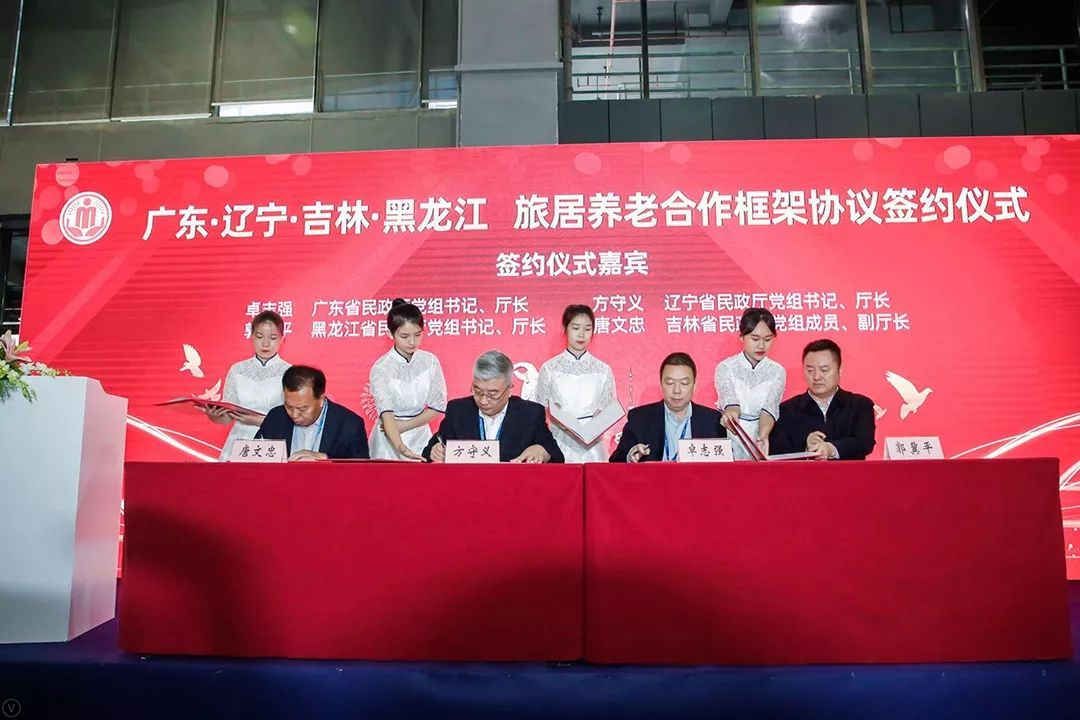 老博會(huì)